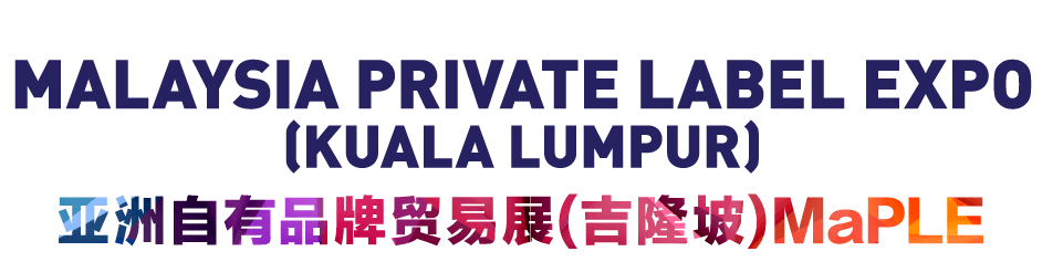 Malaysia Private Label Expo & Fujian Export Fair (Kuala Lumpur) on Nov. 25-27, 2019