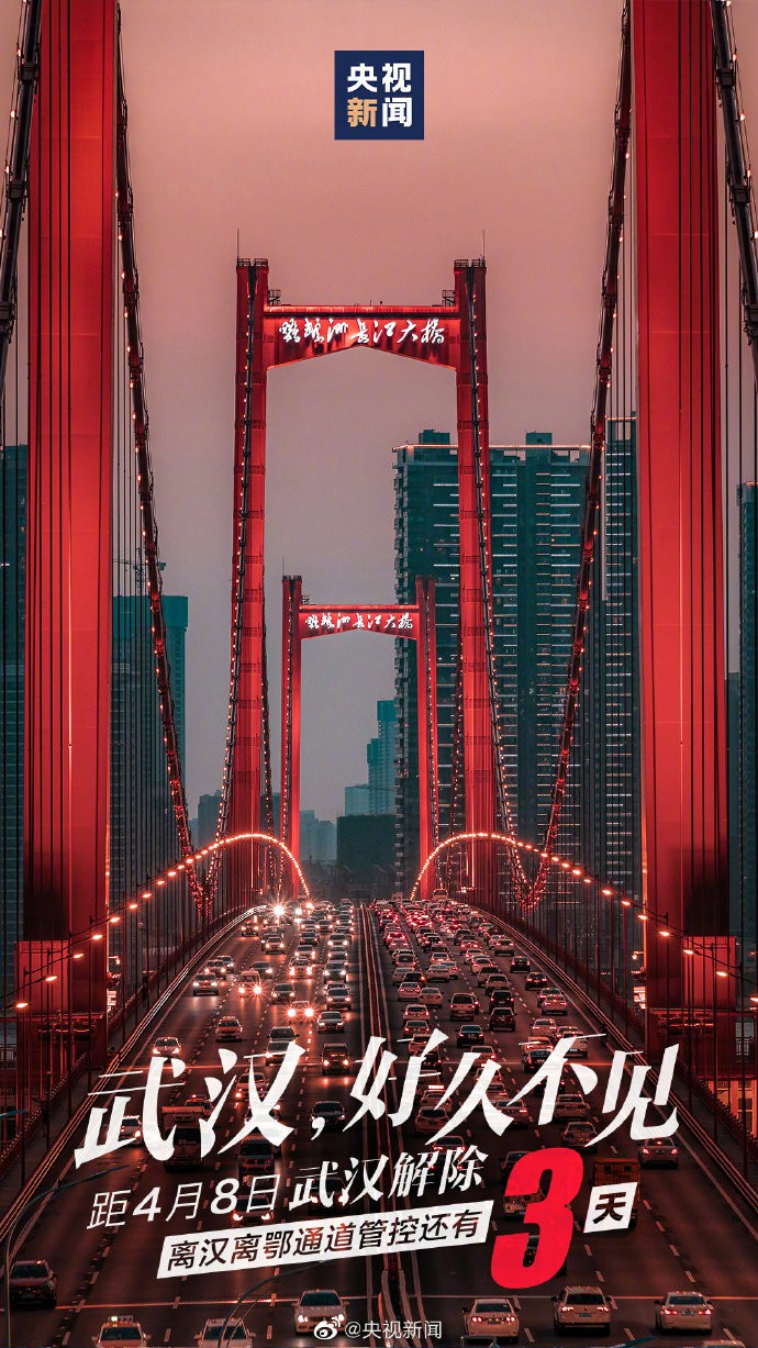 Wuhan unsealed countdown 3 days