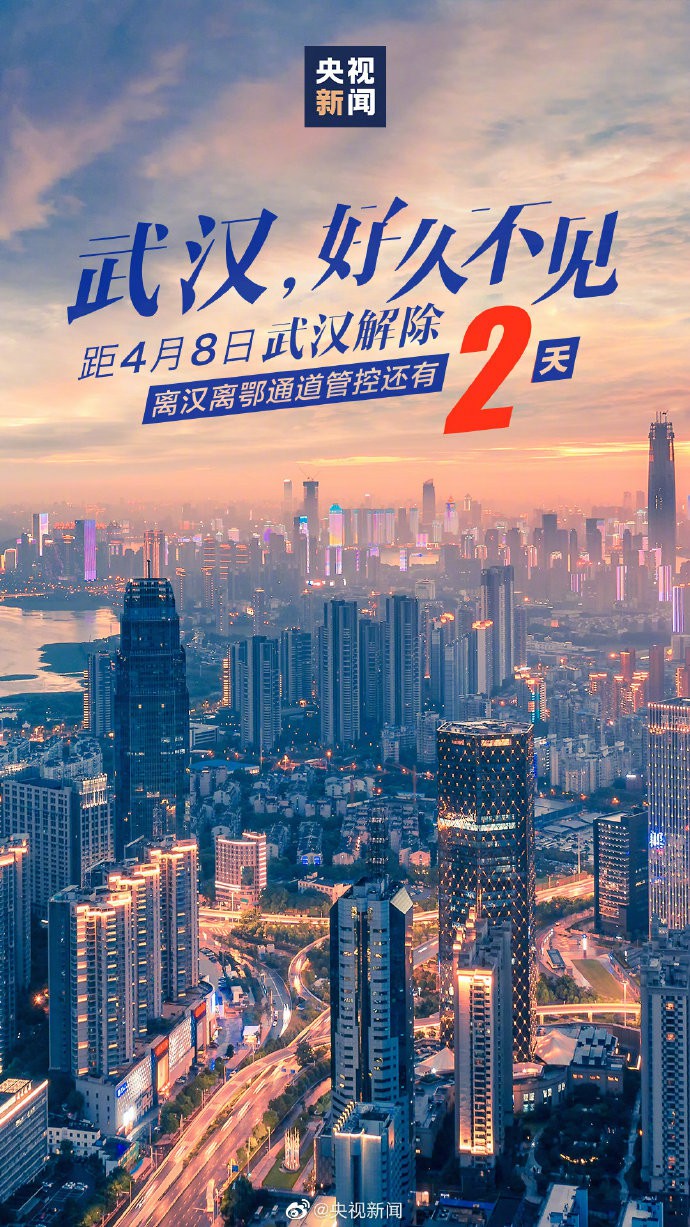 Wuhan unsealed countdown 2 days
