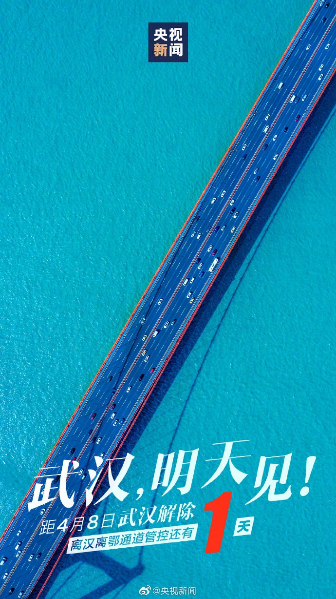 Wuhan unsealed countdown 1 days
