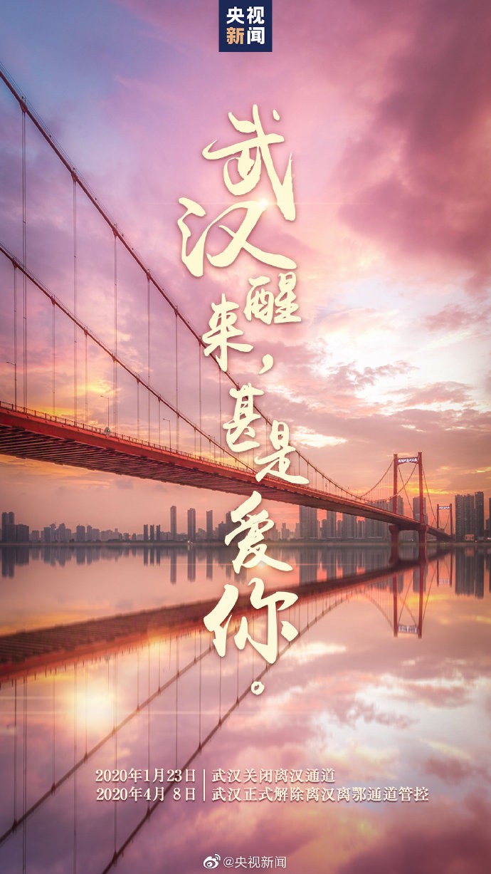 Wuhan wakes up and loves you