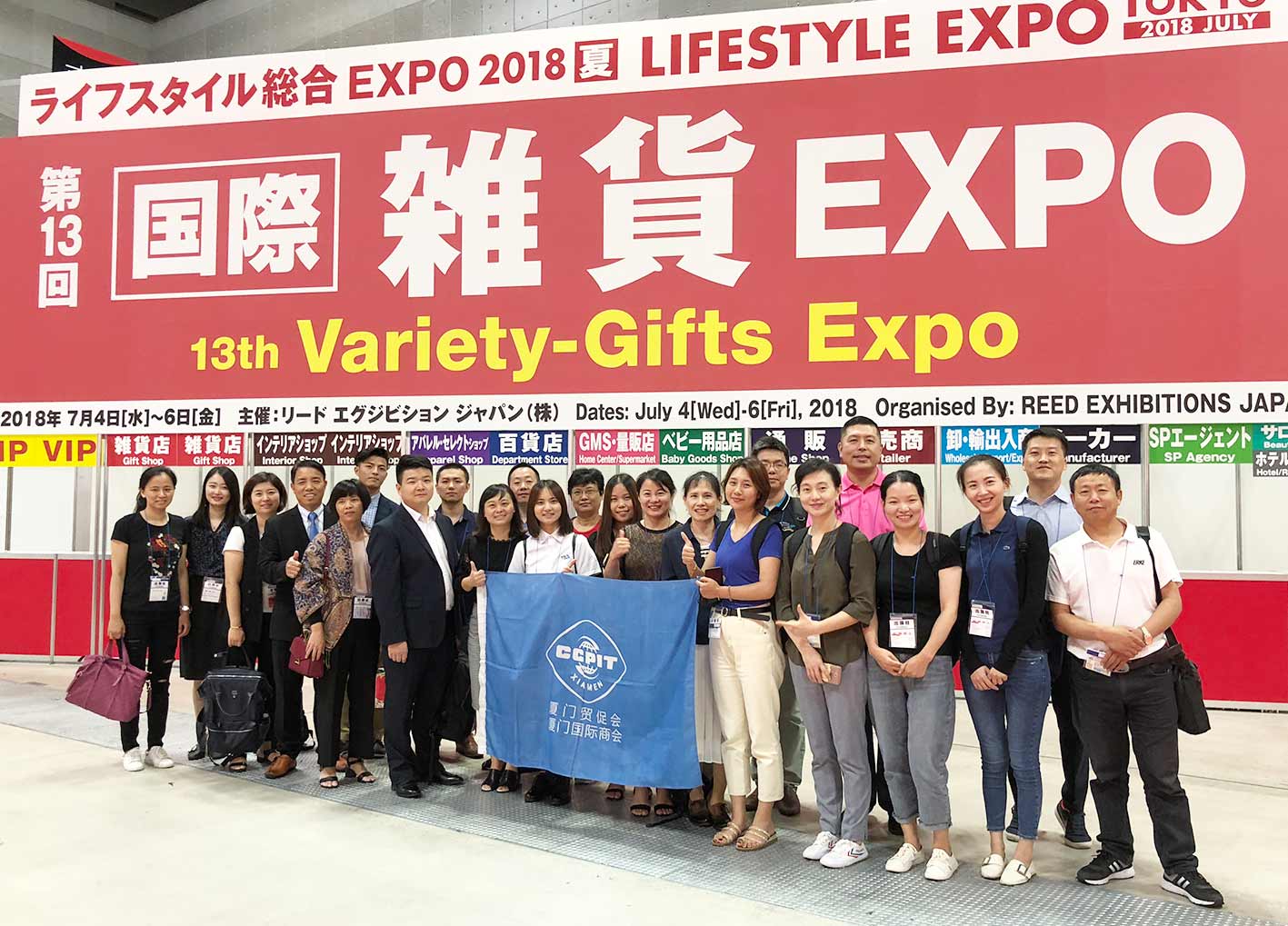 Japanese 13th Variety-Gifts Expo held in Tokyo
